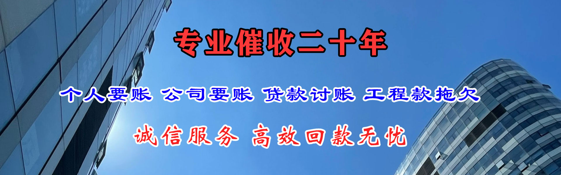 解放催账公司